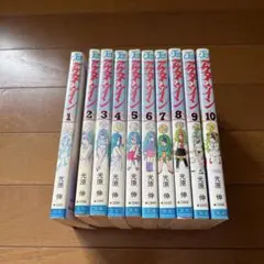 早い者勝ち】アウターゾーン 全巻セット - メルカリ