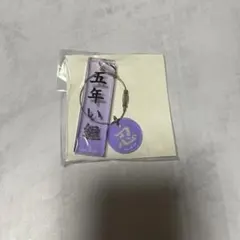 忍たま乱太郎クラスチャーム5年生 5年い組