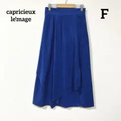 capricieux le'mage アシンメトリーフレアロングスカートのサムネイル
