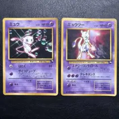 2025年最新】ミュウ 旧裏 プロモの人気アイテム - メルカリ