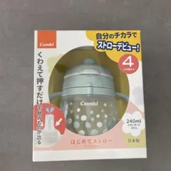 未開封、未使用 Combi ラクマグ はじめてストロー 240ml