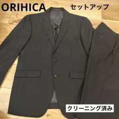 オリヒカ スーツ上下 セットアップ 98AB6 ブラック