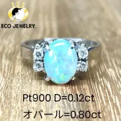 2026年最新】プラチナ PT900 オパールの人気アイテム - メルカリ