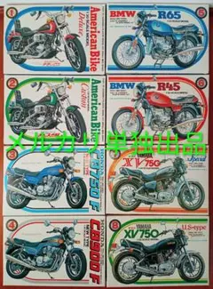 【希少】河合商会　スモール バイク シリーズ　８種 セット