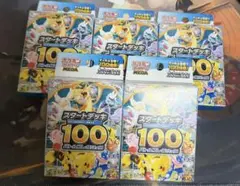 ポケモンカードゲーム スタートデッキ100 5個セット未サーチ品、状態綺麗