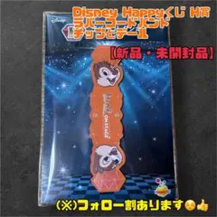 Disney Happyくじ H賞 ラバーコードバンド チップとデール
