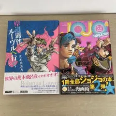ジョジョの奇妙な冒険 岸辺露伴 岸辺露伴は動かない タワレココラボ 