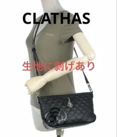 クレイサス（CLATHAS）ブラック キルティングショルダーバッグ