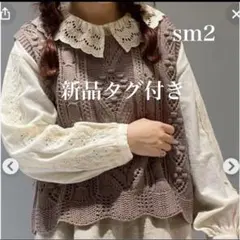 春激カワ　新品タグ付きサマンサモスモス スカラップレース袖レースブラウスベージュ