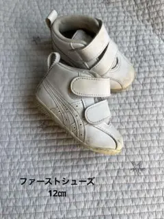 アシックス ベビーシューズ 12.0cm ホワイト マジックテープ式