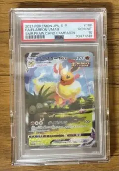 2026年最新】ブースターvmax psa10の人気アイテム - メルカリ