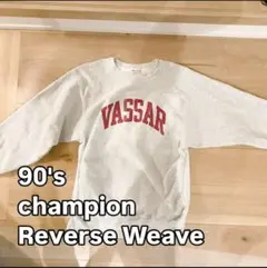 90's Champion Reverse Weave VASSAR トレーナー