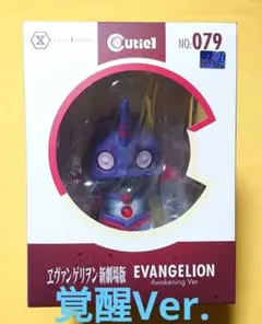 【新品未開封】cutie1 エヴァンゲリオン　初号機　夜間戦闘バージョン Cutie1シリーズ エヴァンゲリオン初号機に夜間戦闘版登場！抽選