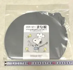 ① SNOOPY まな板 グレー 丸型 スヌーピー まな板のサムネイル