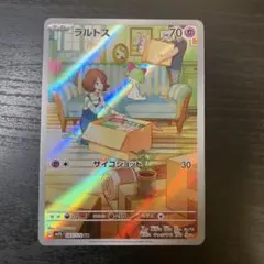 ラルトス AR SV1S スカーレットex 083/078