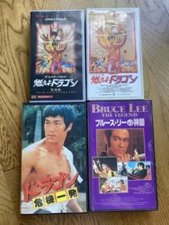2025年最新】ブルース・リー 燃えよドラゴンの人気アイテム - メルカリ
