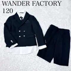 【極美品】ワンダーファクトリー フォーマルスーツ ネイビー 120 入学式卒園式