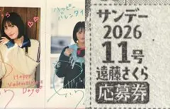 2026年最新】遠藤さくら チェキの人気アイテム - メルカリ