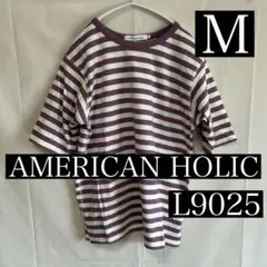 【AMERICAN HOLIC】ボーダーTシャツ 美品 M 匿名発送 パープル紫