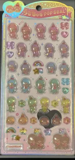 【正規品】モンチッチ うるちゅる カラフル