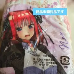 五等分の花嫁 キャラクターひざ掛け毛布 ブランケット