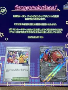 ポケモンカード おいわいファンファーレ2025 ハッサムexセット