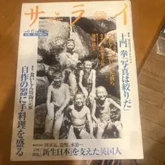 サライ　1999年６月17日号