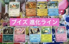 テラスタルフェスexのみ イーブイ進化ライン9枚セットのサムネイル