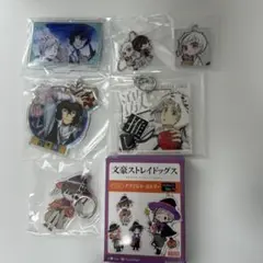 文豪ストレイドッグス　太宰治　中島敦　まとめ売り　オマケ　アクキー全て未使用