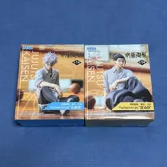 【新品未開封】呪術廻戦 懐玉・玉折 Yumemirize 五条悟 夏油傑 セット