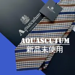 新品　アクアスキュータム　ネクタイ　ハウスチェック　ストライプ　9B　8.5㎝
