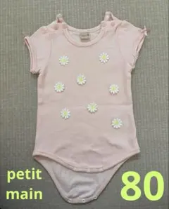 美品 petit main 80サイズ 花模様 ボディスーツ