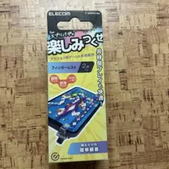 ELECOM フィンガーレスト P-GMF01BK 2個入り