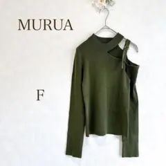 ムルーア　ニット　肩あき　カーキ　オリーブグリーン おしゃれ　MURUA