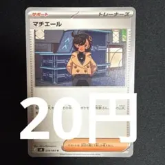 マチエール 在庫7