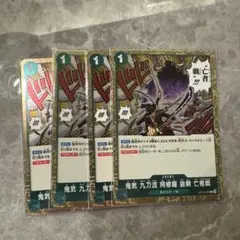 ワンピース 鬼気 九刀流 阿修羅 抜剣 亡者戯 R OP12-037 4枚セット