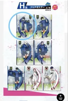 ブルーロック　一番くじ　H賞　クリアポスター　潔世一