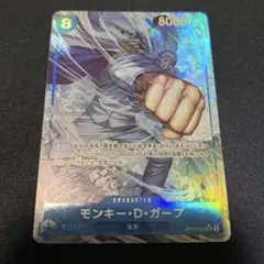 ワンピースカードゲーム モンキー・D・ガープ SR パラレル OP12-056