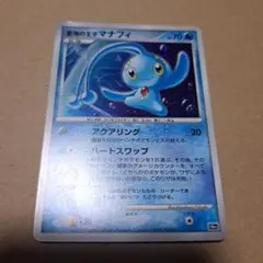 2026年最新】蒼海の王子マナフィの人気アイテム - メルカリ