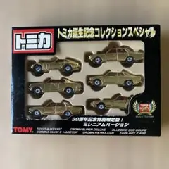 2025年最新】トミカ誕生記念コレクションスペシャルの人気アイテム
