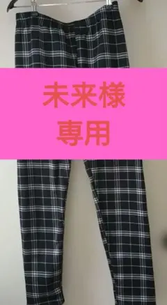 チェック柄 裏起毛パンツ レディース ＬＬサイズ