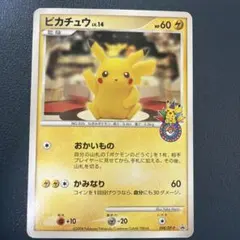 2026年最新】おかいものピカチュウの人気アイテム - メルカリ