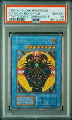2025年最新】マジシャンオブブラックカオス psa10の人気アイテム