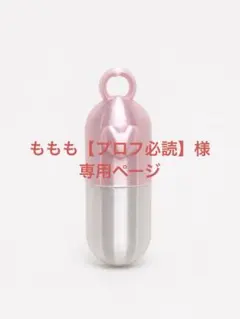 2026年最新】momoの人気アイテム - メルカリ