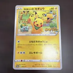 2026年最新】救助隊dxのピカチュウの人気アイテム - メルカリ