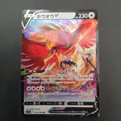 ホウオウ　V　055/068　RRのサムネイル