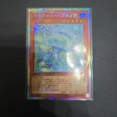 遊戯王　マルチャミープルリア　プリズマ　プリシク