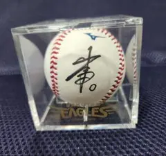 楽天イーグルス 小深田選手サイン入りNPB 公式球