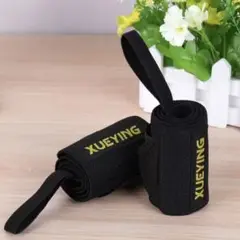 XUEYING 手首サポーターリストラップ 2枚組 トレーニング用 訳あり新品
