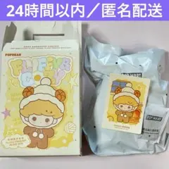 POP BEAN Fluffy&Cozy ディムー　DIMOO